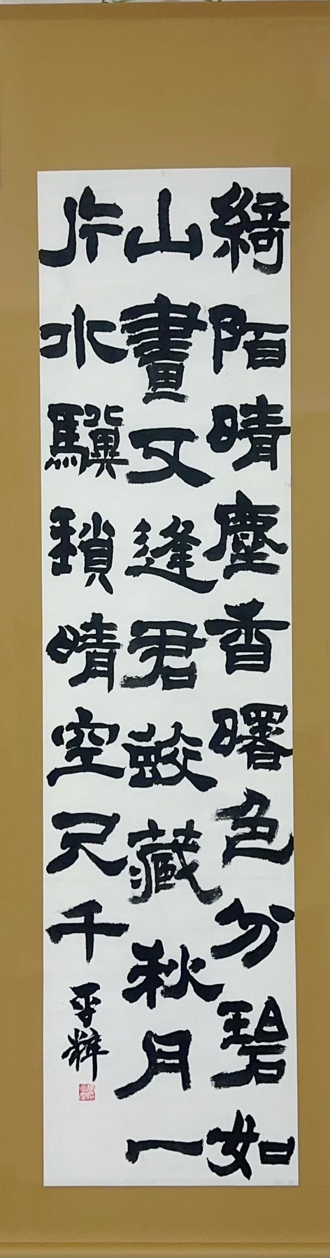 書道作品
