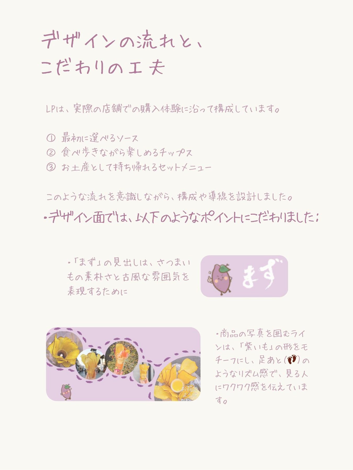 デザインプロセス